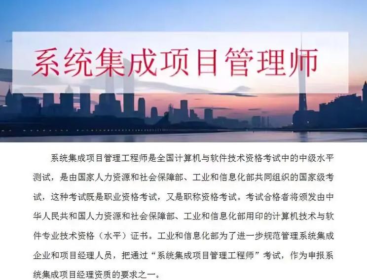 系統(tǒng)集成項(xiàng)目管理工程師證書(shū) 職業(yè)發(fā)展的關(guān)鍵助力